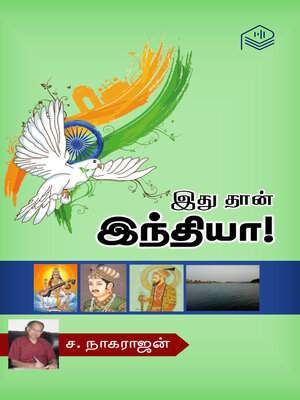 cover image of Ithu Thaan India!